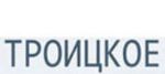 Троицкое